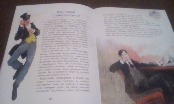 Дина Артёмкина: Станиславский. Первый русский режиссер