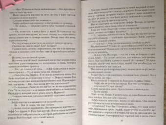 Ольга Аро: Прикосновение зверя