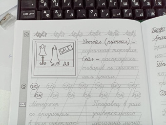 Елена Субботина: Чистописание + иностранные слова