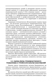 Бурашников, Максимов: Безопасность жизнедеятельности. Охрана труда на предприятиях пищевых производств. Учебник. СПО