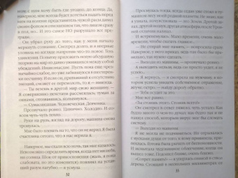 Вероника Мелан: Билет. "Земля - Нордейл"