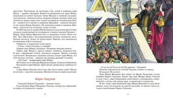Сергей Алексеев: Рассказы о русской воинской славе