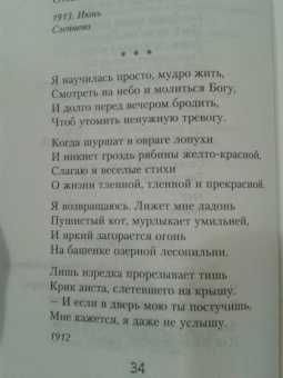 Анна Ахматова: Стихотворения и поэмы