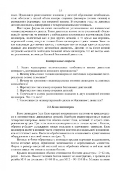 Сергеев, Шоколов: Двигатели иностранных фирм. Учебное пособие