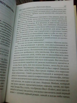 Генри Миллер: Биг-Сур и апельсины Иеронима Босха