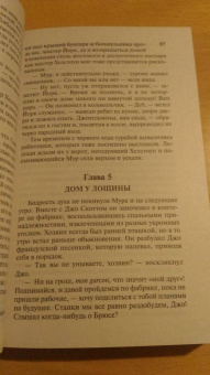 Шарлотта Бронте: Шерли