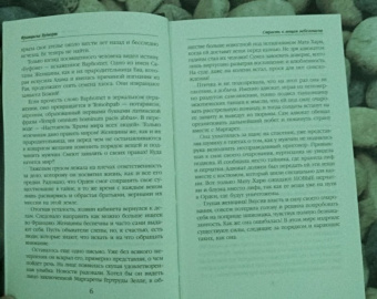 Франциска Вудворт: Страсть к вещам небезопасна