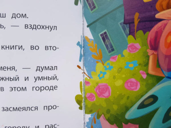 Вера Ильина: Черно-белый человек. Маленькая история с большим смыслом