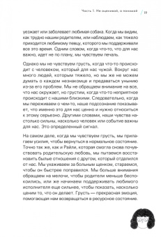 Чинён Пак: Будь с собой. Книга заботы о ментальном здоровье