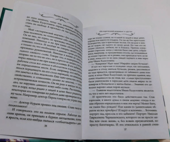 Эдуард Асадов: Интервью у собственного сердца. 2