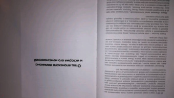 Хидэо Адзума: Дневник моих исчезновений