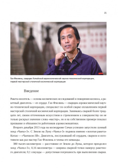 Мастера великой державы