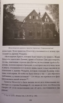Митрофан Бречкевич: Балтийские славяне. Начало онемечивания (1128—1278 гг.)