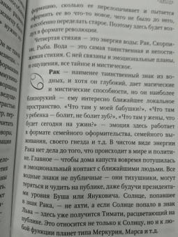 Андреев, Жукова: Астрология денег. Финансы в вашей карте и как их привлечь