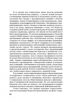 Ольга Александрова: Социальное управление. Учебное пособие