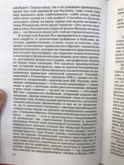 Лев Данилкин: Ленин. Пантократор солнечных пылинок