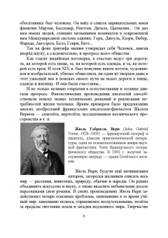 Андрусенко, Андрусенко, Матвеев: История создания двигателя внутреннего сгорания. Учебное пособие для СПО