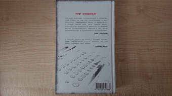 Синклер Льюис: Главная улица