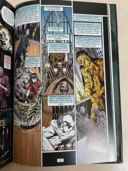 Нил Гейман: The Sandman. Песочный человек. Книга 8. У Конца Миров