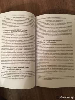 Ха-Джун Чанг: Как устроена экономика