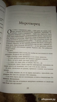 Джо Аберкромби: Герои