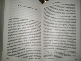 Говард Лавкрафт: Мгла над Инсмутом
