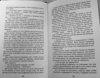 Эль Кеннеди: Цель