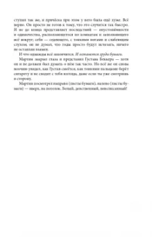 Лидия Сандгрен: Собрание сочинений