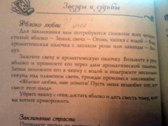 Галина Назарова: Книга начинающей ведьмочки. Практическое пособие по достижению желаемого