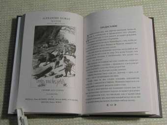 Александр Дюма: Кобольды старого замка. Сказки и легенды