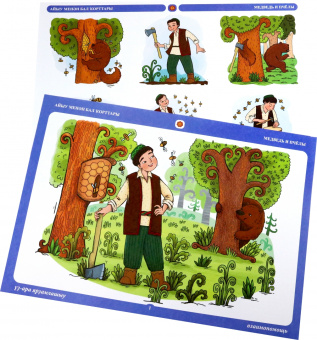 Игнатова, Хамраева, Абдуллина: Бабушкины сказки. Башкирские и русские сказки. ФГОС ДО