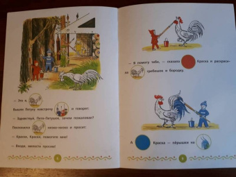 Владимир Сутеев: Петух и краски