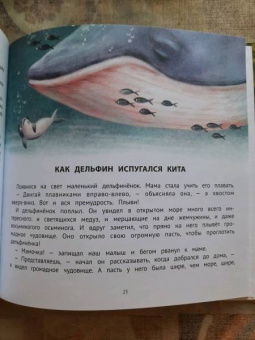 Елена Ульева: Полезные сказки для смелости и уверенности в себе
