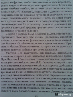 Олег Айрапетов: Генерал-адъютант Николай Николаевич Обручев (1830-1904). Портрет на фоне эпохи