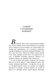 Юлия Барановская: Проверено мной - все к лучшему