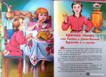 Радужные сказки