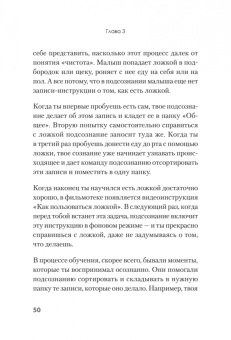 Джеки Летран: Я бы мог, но… не могу! Как подростку выкинуть из головы вредные мысли