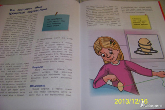 Виталий Зарапин: Опыты Тома Тита. Удивительная механика
