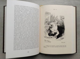 Николай Гоголь: Мертвые души