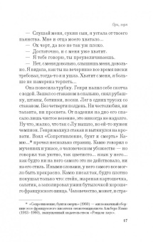 Чарльз Буковски: Музыка горячей воды