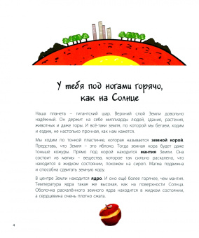 Мак Гагельдонк: Что под землёй? Загадочные недра планеты