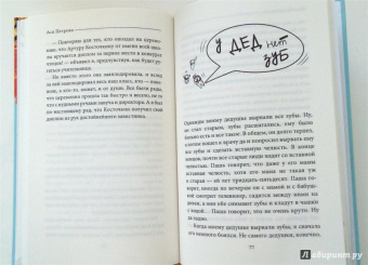 Ася Петрова: Наверно, я еще маленький