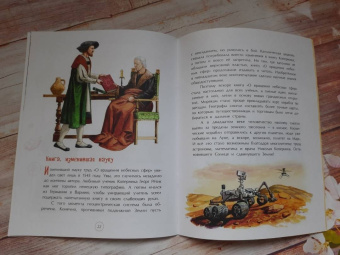 Михаил Пегов: Николай Коперник. Остановивший Солнце, сдвинувший Землю