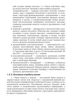 Владимир Степанов: Ветеринарная радиология. Учебное пособие
