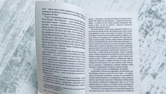 Кейт Аткинсон: Поворот к лучшему