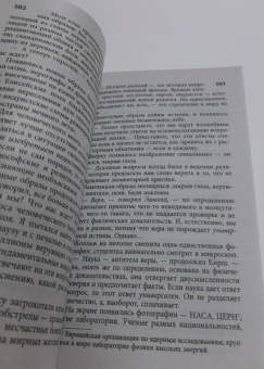 Дэн Браун: Происхождение