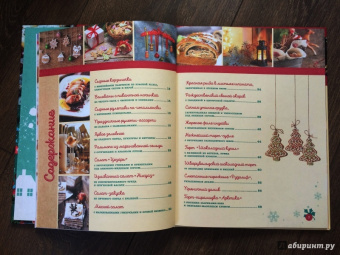 Встречаем вкусно Новый год. Праздничные блюда