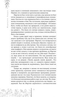 Мэрилин Керро: Возрождение