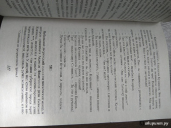 Иван Тургенев: Отцы и дети. Накануне