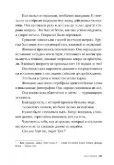А. Олликайнен: Контейнер